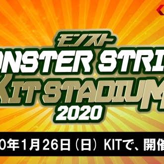 【LIVE】モンスターストライク KIT STADIUM 2020-本戦