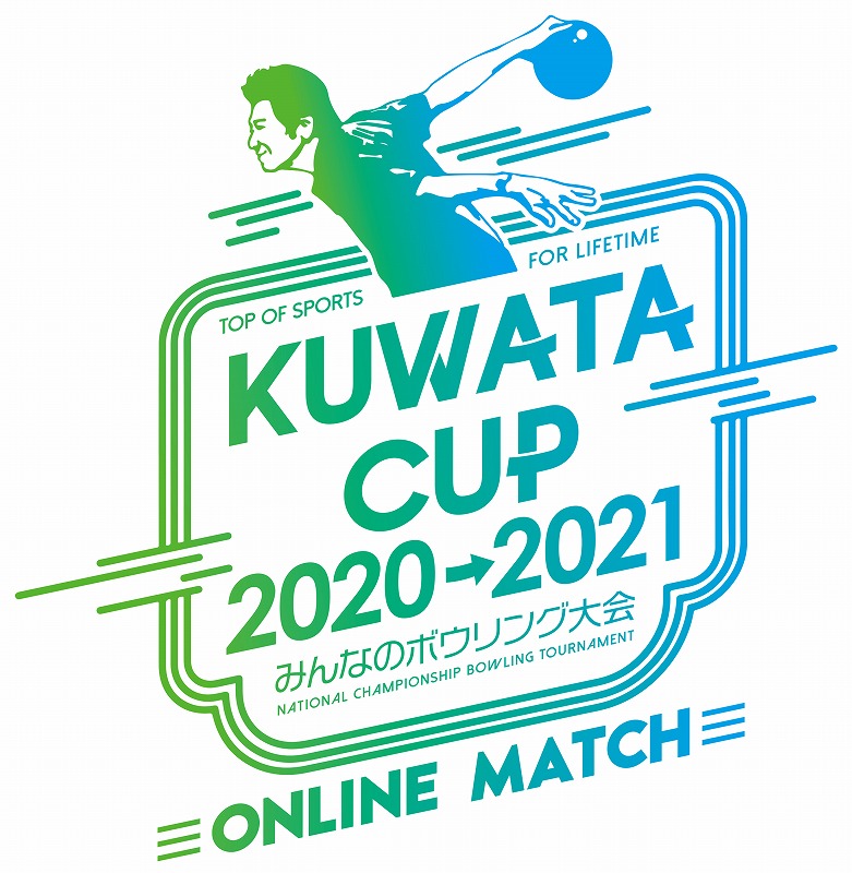 KUWATACUP2020→2021開催決定！！