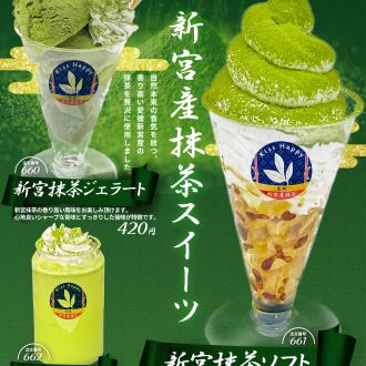愛媛県新宮村産　究極の抹茶デザートが登場！　6月1日～