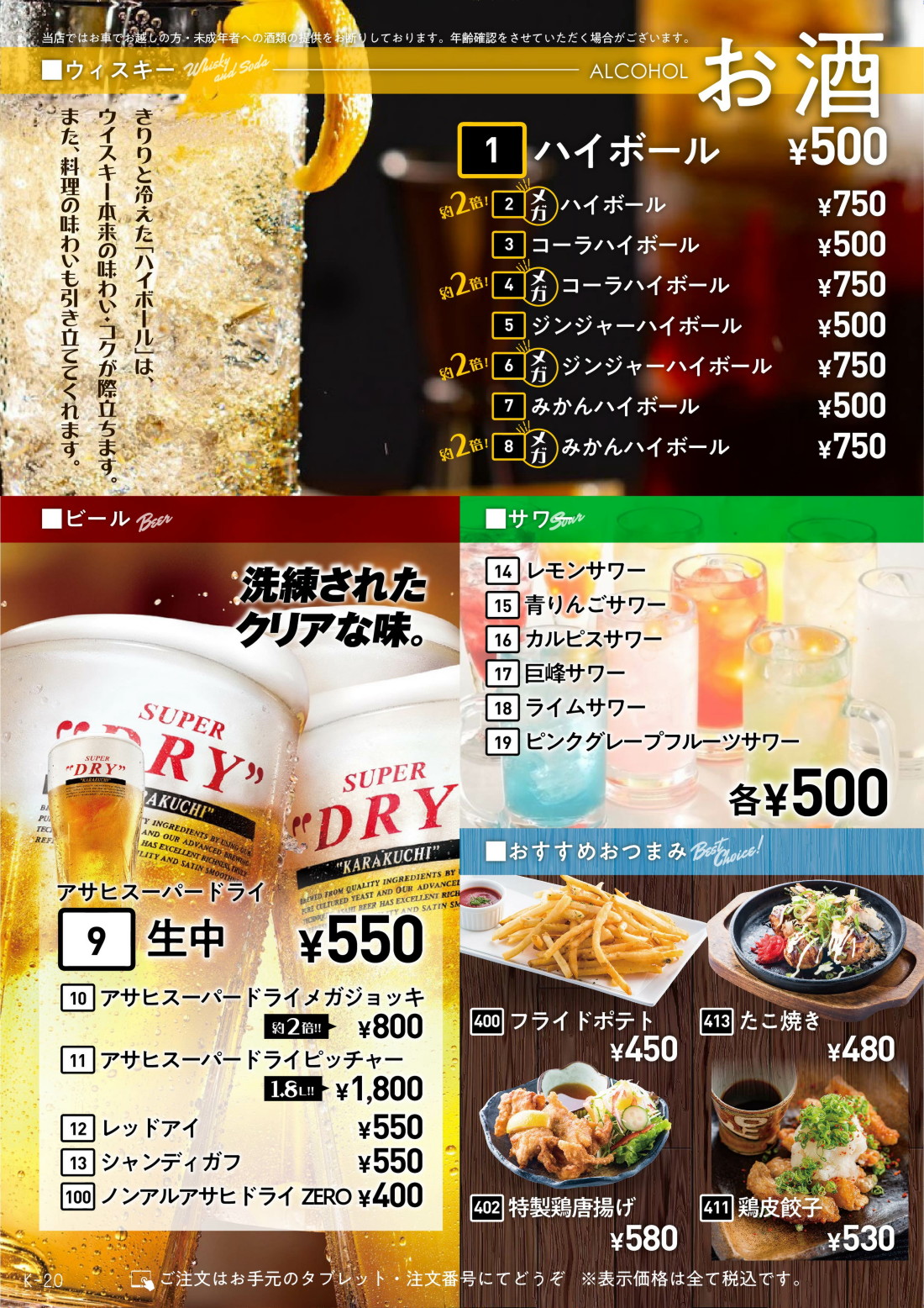 kit-menu-202211-22