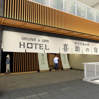 【新規開業】「サウナ＆スパ ホテル 喜助の宿 松山駅前店」が2024年春OPEN！