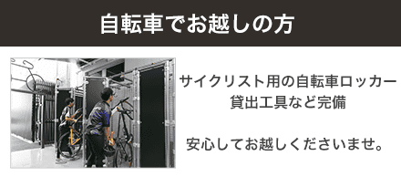 飛行機でお越しの方へ