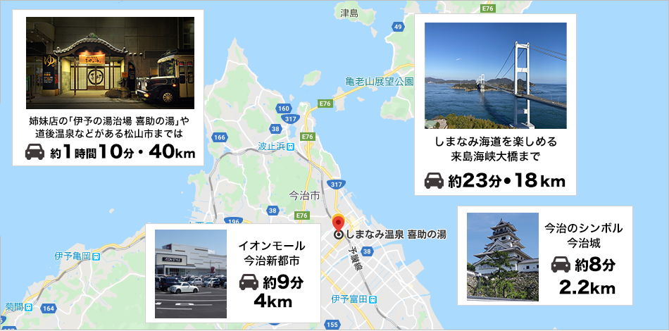 今治・松山近隣マップ～伊予の湯治場 喜助の湯・道後温泉・松山市・イオンモール今治新都心。今治城・しまなみ海道・来島海峡大橋