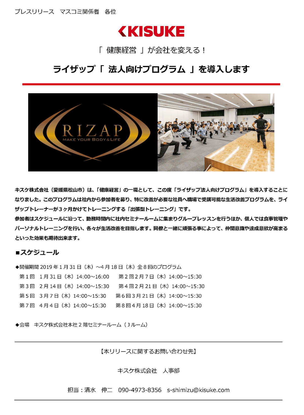 20190129_kisuke-rizap