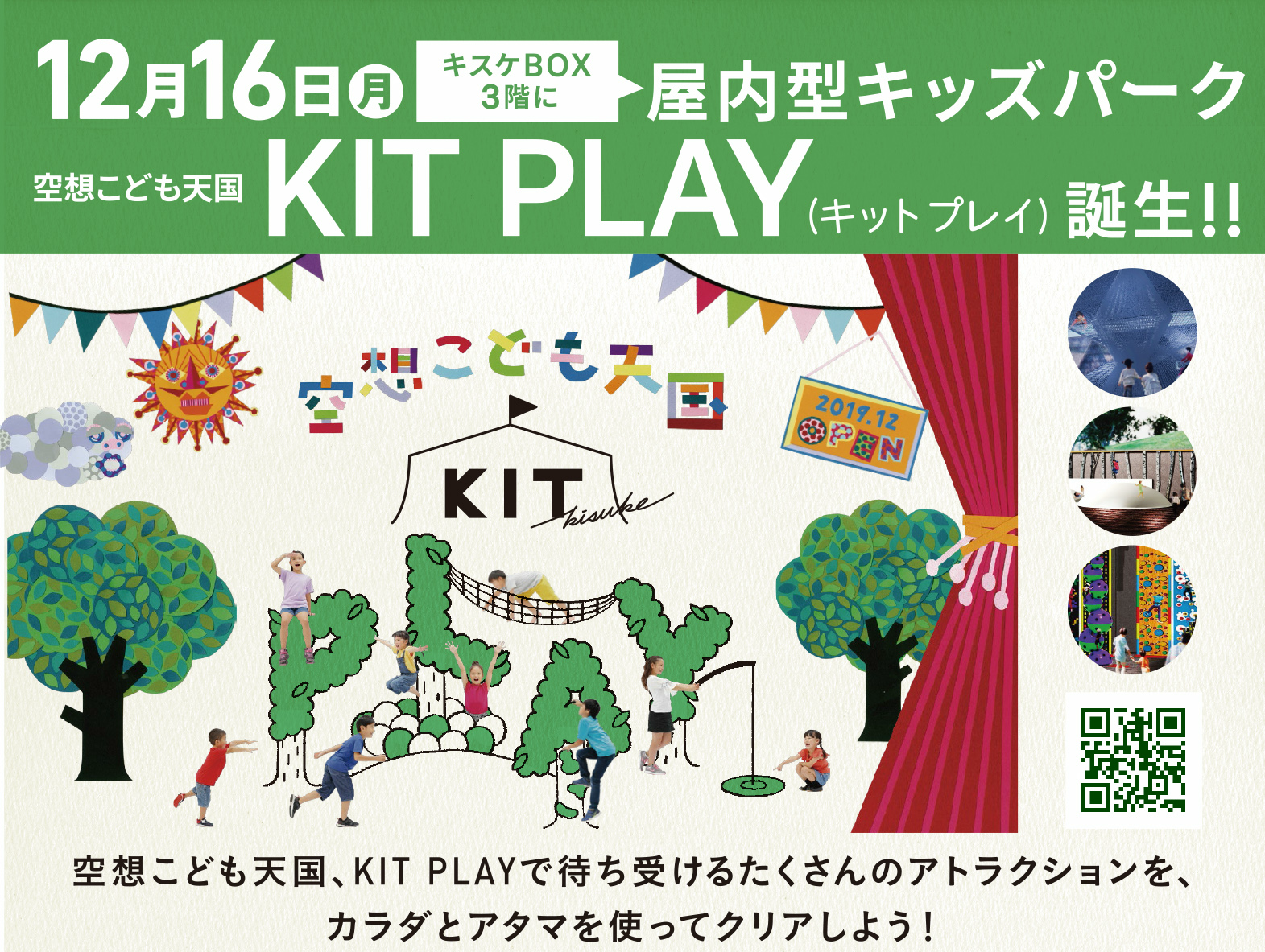 kit-play-open1