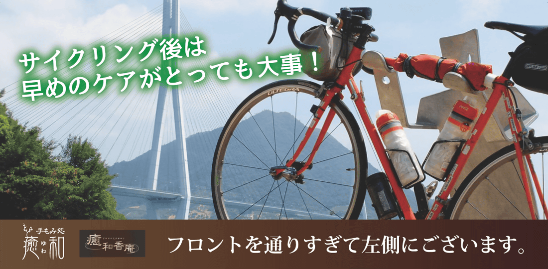 cycling